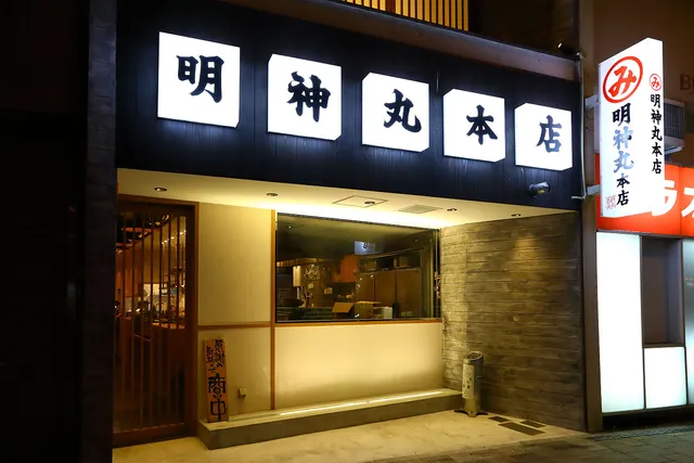 Myojinmaru Main Store