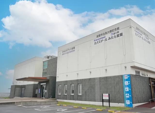 Road Station Mitara Muroran