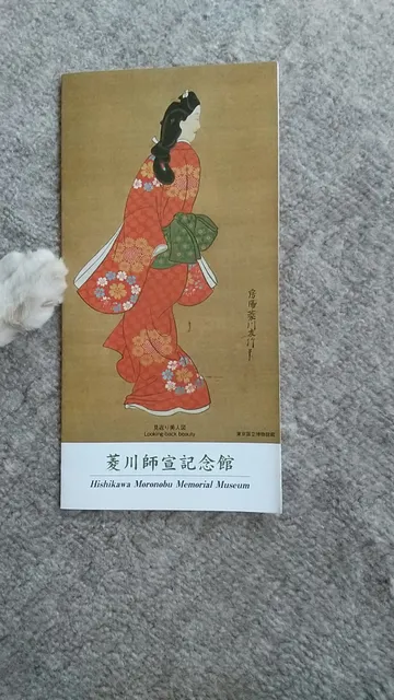 Hishikawa Moronobu Memorial Museum