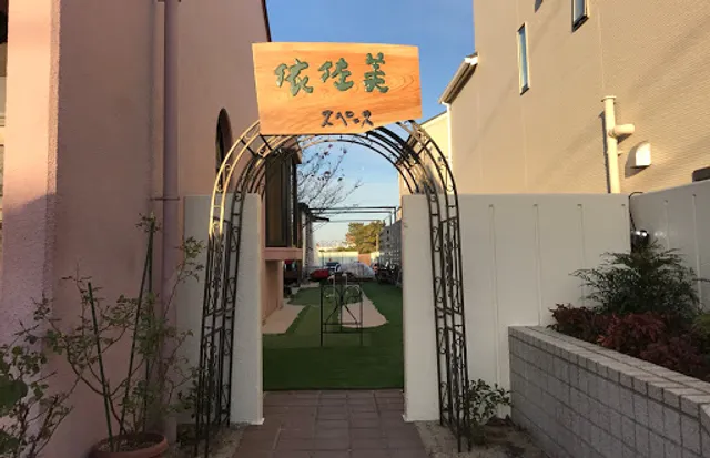 依佐美スペース