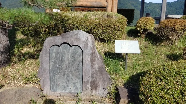 Chikumagawamanyo Park