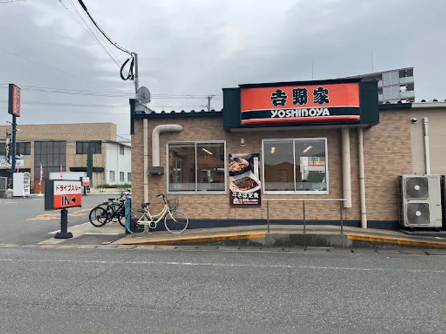 Yoshinoya