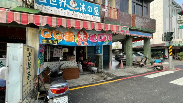 朱爺爺QQ蛋地瓜球