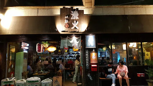 대전유성 이자카야 어화