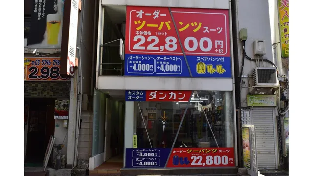 DANKAN Ikebukuro East Exit