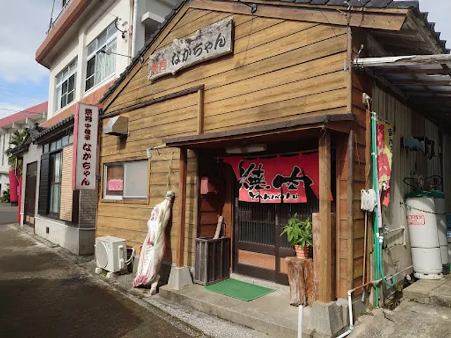 焼肉中種子なかちゃん