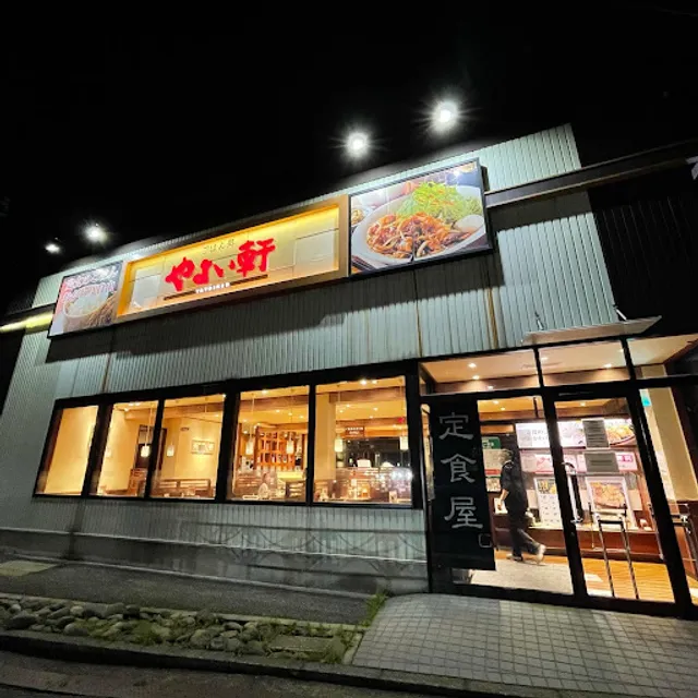 Yayoiken Kanazawa Masuizumi