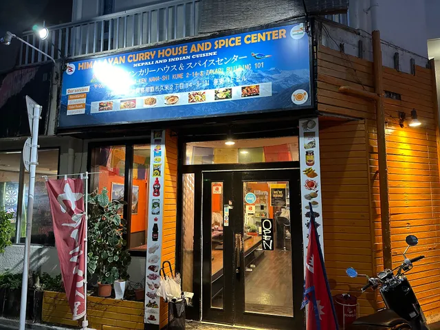 HIMALAYAN CURRY HOUSE&SPICE CENTER KUME