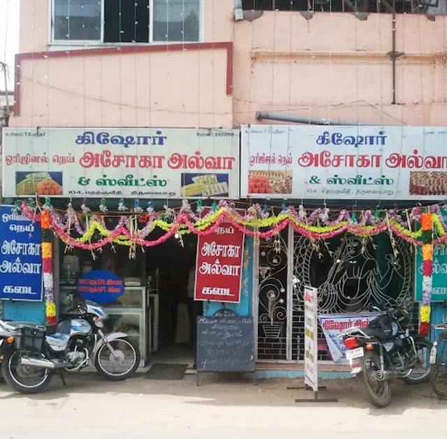 Kishore Original Nei Alwa Kadai