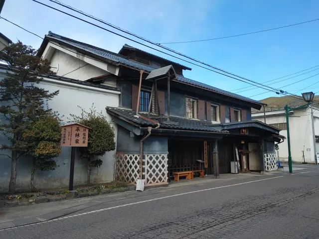 塩の道ちょうじや・流鏑馬会館