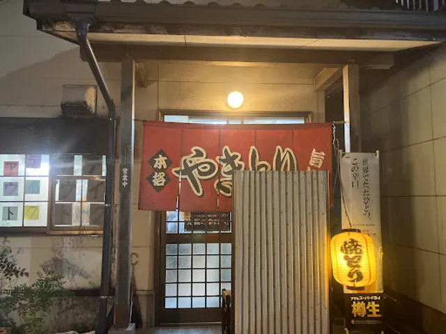 やきとりやです。