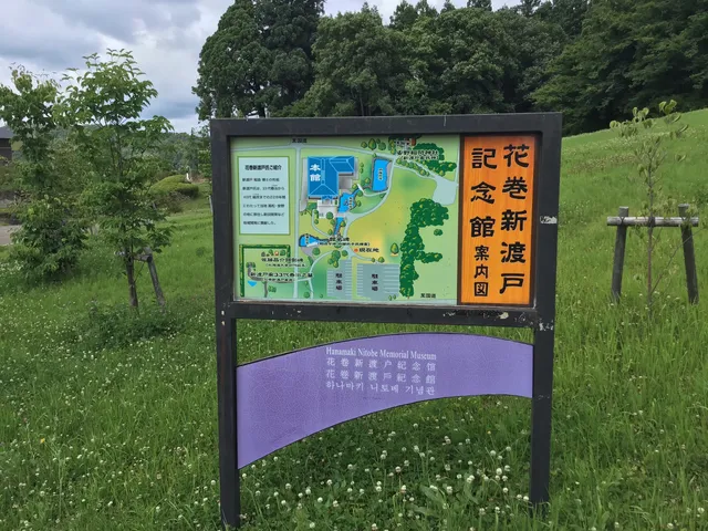 Hanamaki Nitobe Museum