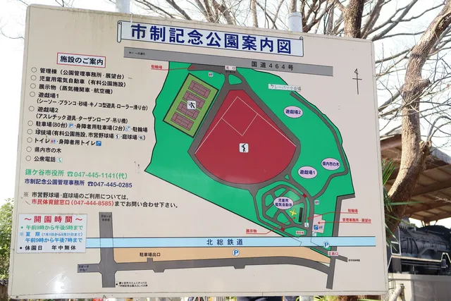 Kamagaya Shiseikinen Park