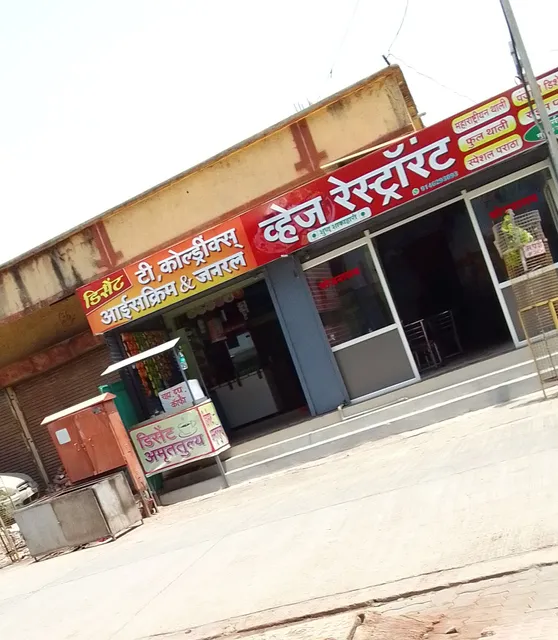 Dicent bhojanalay & restaurant