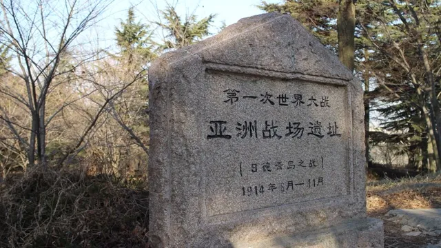 Qingdaoshan Fort Site