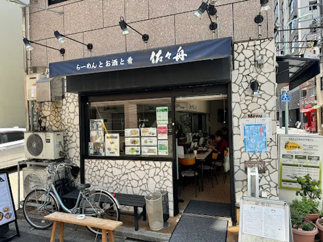 人形町 めん処 佐々舟