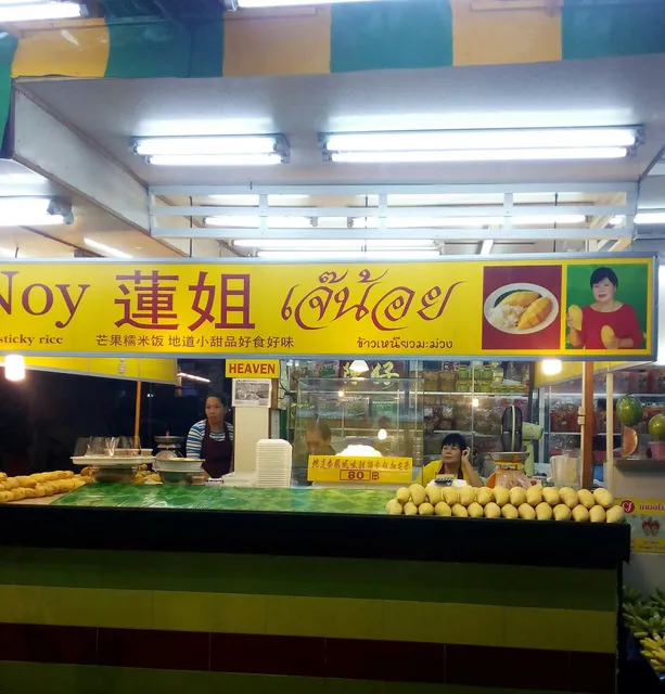 Ja Noi Mango Sticky Rice