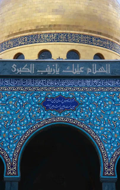 Sayyida Zaynab Shrine
