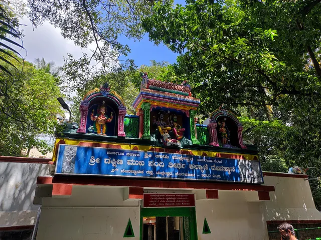 Sri Dakshinamukha Nandi Tirtha Kalyaani Kshetra