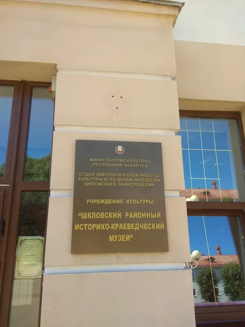 Istoriko-Krayevedcheskiy Muzey