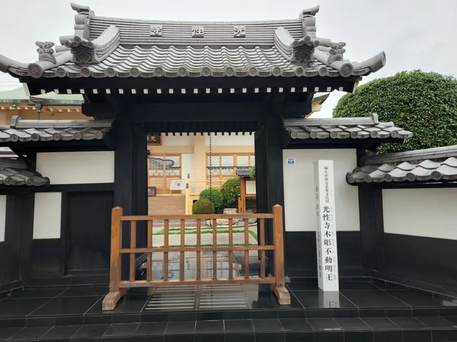 Koshoji Temple