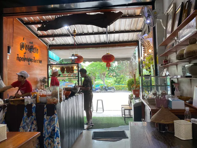 ส่งเสียง ร้านก๋วยจั๊บน้ำข้นสูตรโบราณ - สาขาพิษณุโลก