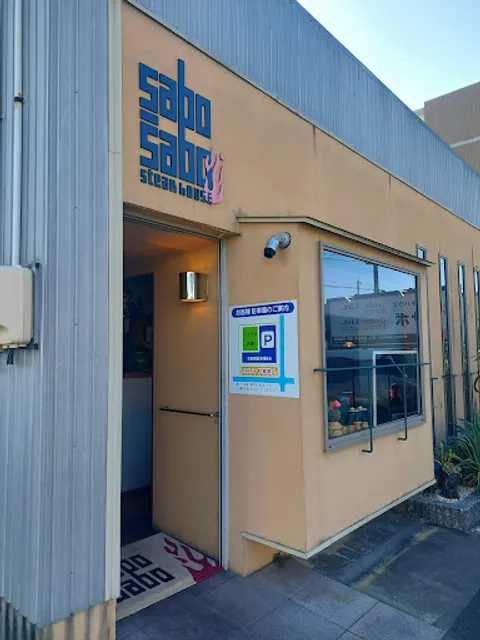 Sabosabo Steak House