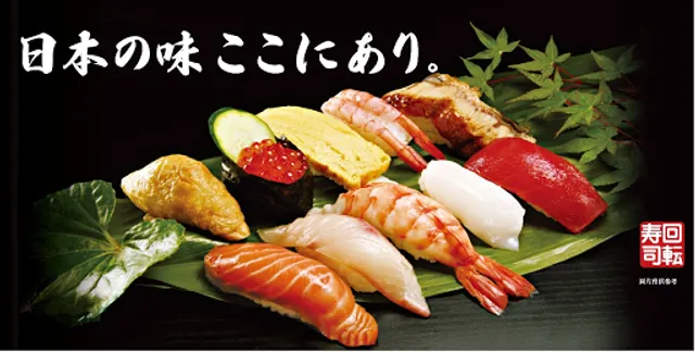 Kura Sushi Kaohsiung SKM Park