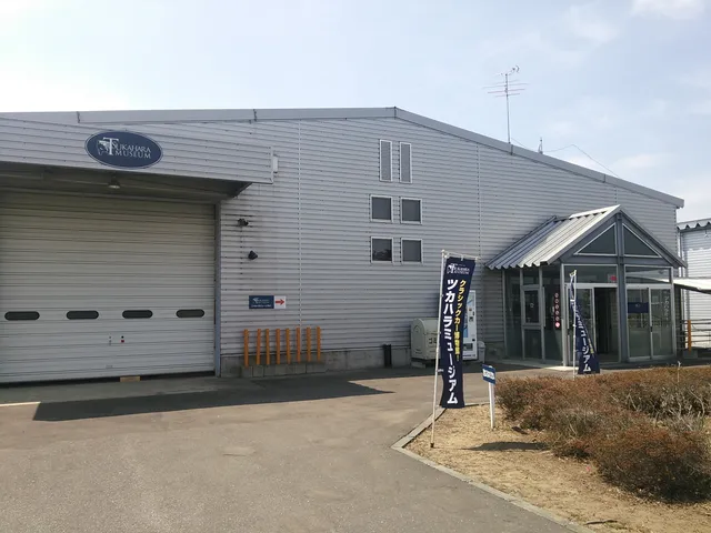 Tsukahara Museum