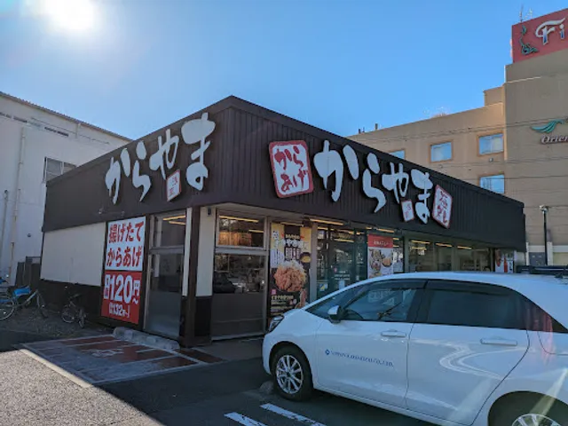 Karayama Minamihashimoto