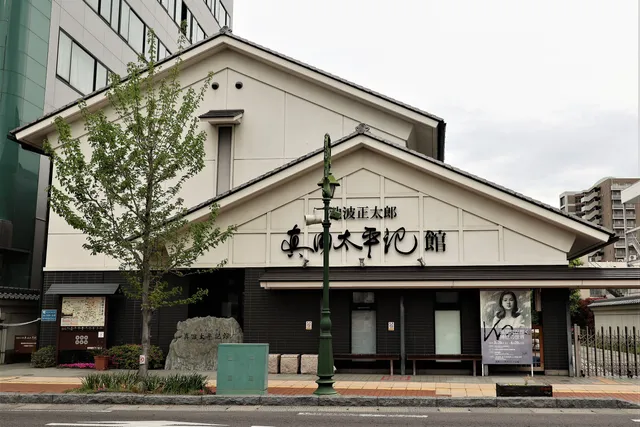 Ikenami Shotaro Sanada Taiheiki Kan