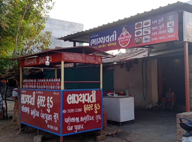 BHAGYAWATI FAST FOOD