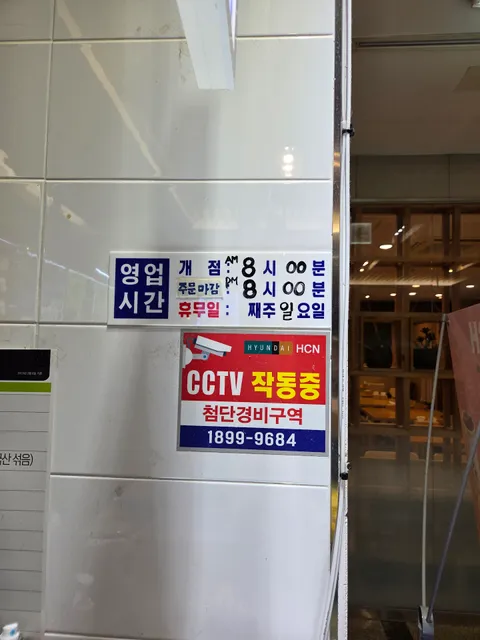 퀴즈노스 분당서울대병원점