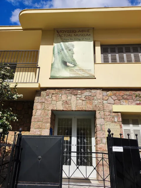 Tactual Museum of Athens