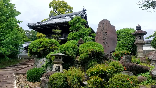 Anjō Castle Ruins (Anshō Castle Ruins)