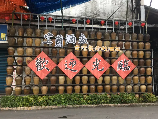 Yilan Distillery Chia Chi Lan Wine Museum