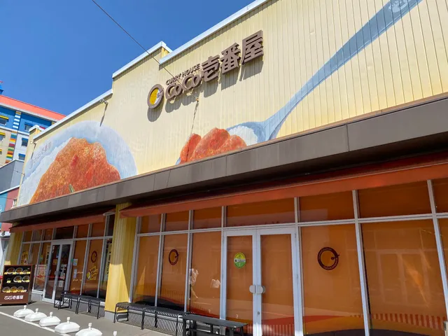 CoCo Ichibanya in Maker's Pier