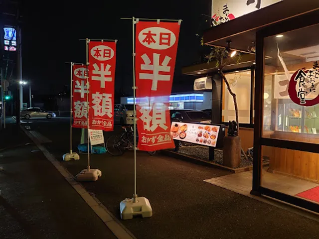 Maido-okini-shokudo Higashiosaka Teramae-shokudo