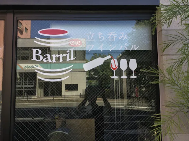ワインバル Barril