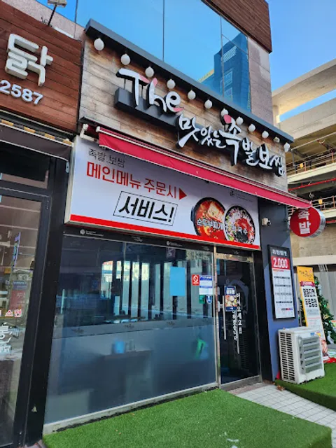 더맛있는족발보쌈 광명소하점
