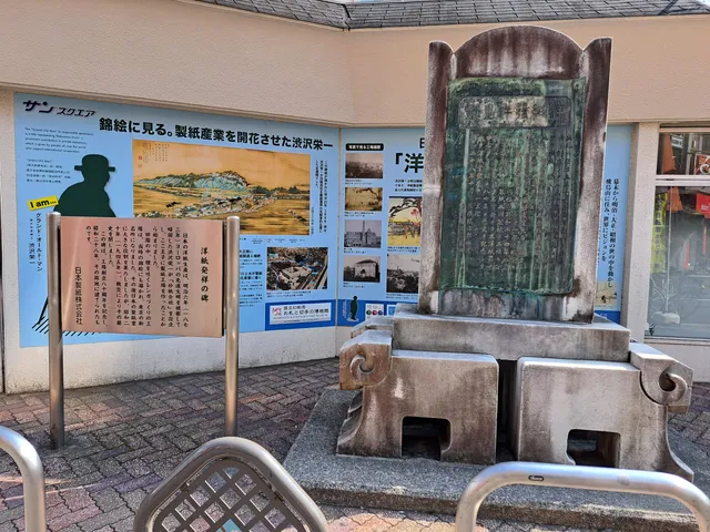 Monument of the Birthplace of Western Paper