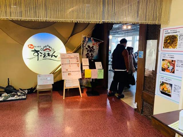 新鮮 魚の食堂 すごえもん