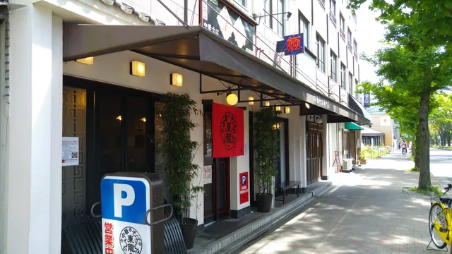 Tonryu - Kita-Shirakawa Main Shop