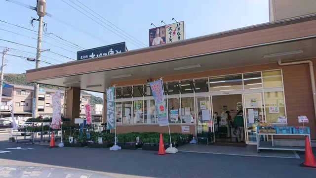 JA Kitakyu Daichinomeguminishinaka