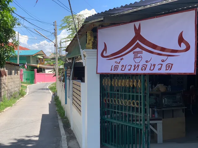 After the Temple restaurant