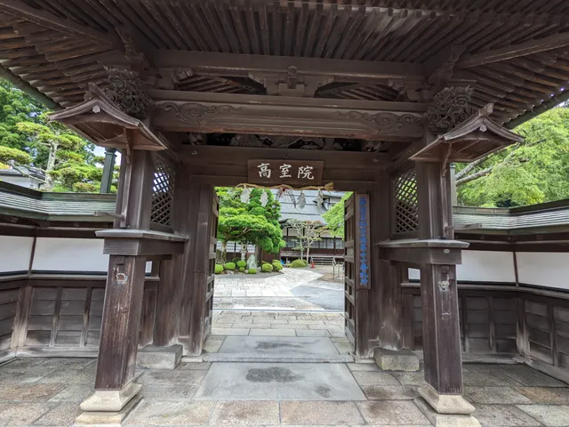 Takamuro-in Temple (Pilgrim's Lodging)