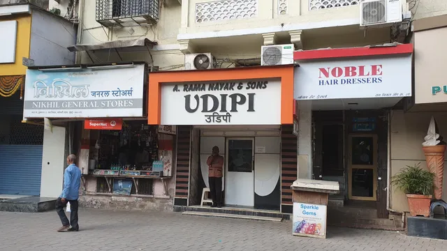 A Rama Nayak & Sons, Udipi