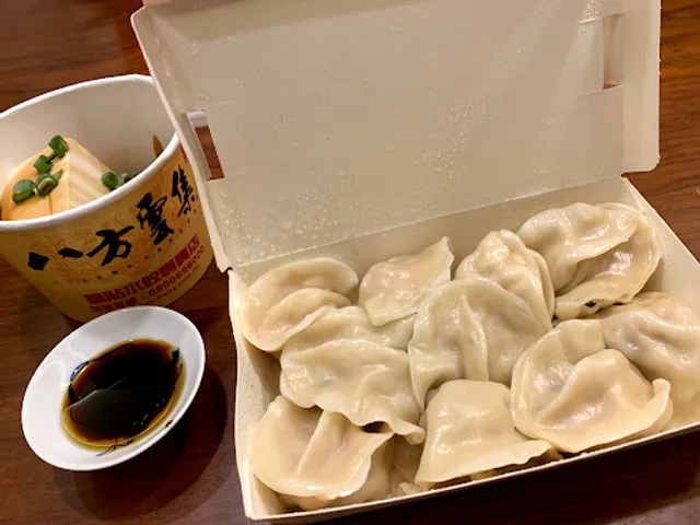 Bafang Dumpling