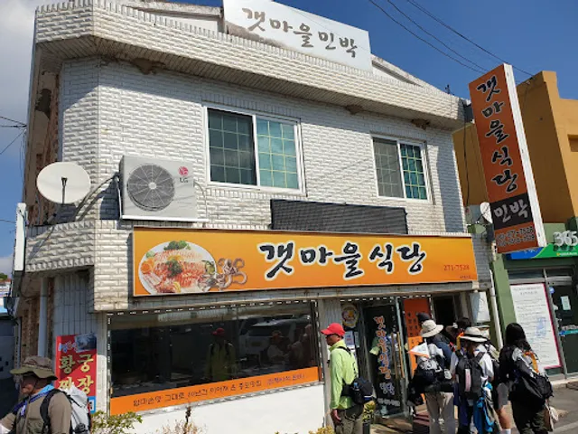 갯마을식당