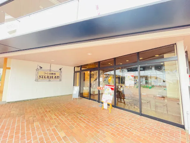 つくば焙煎シルクハット